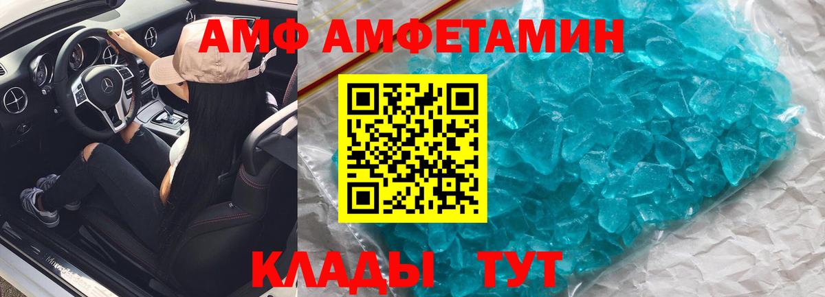 Петровск  Amphetamine 98%  Amphetamine  Вход с VPN 