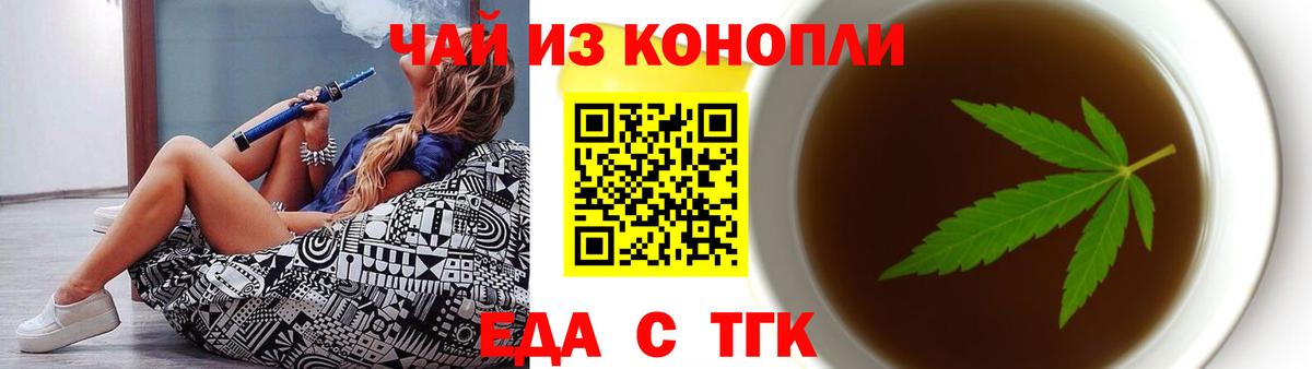Canna-Cookies марихуана  Вход с VPN  Петровск 