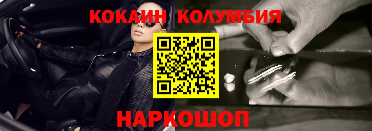 Петровск  Cocaine VHQ  Вход с VPN  КОКАИН  Кокаин FishScale 