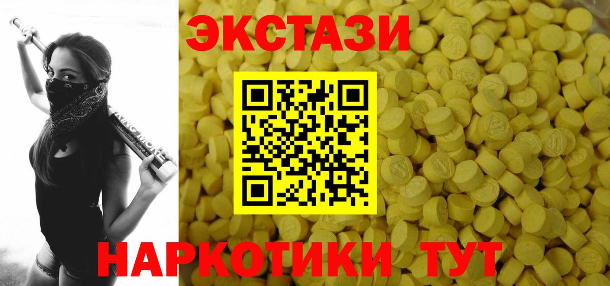 ЭКСТАЗИ 99% Петровск