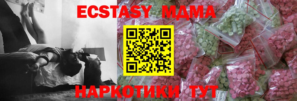 Экстази таблы  Вход с VPN  Ecstasy  Петровск 