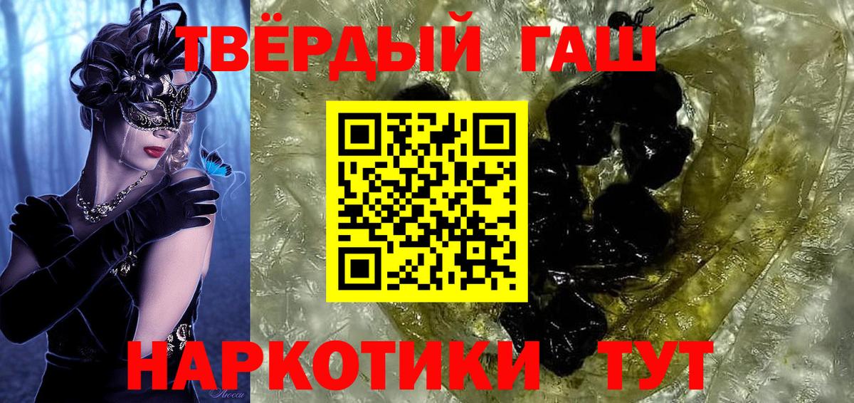 ГАШИШ хэш  Вход с VPN  Петровск  Гашиш  Гашиш хэш 