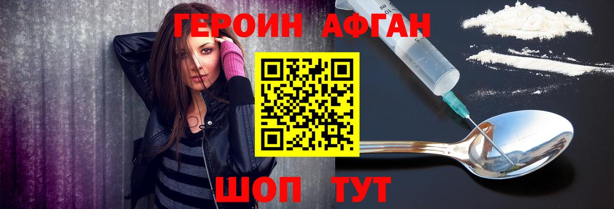 Героин хмурый  Вход с VPN  ГЕРОИН  Петровск 