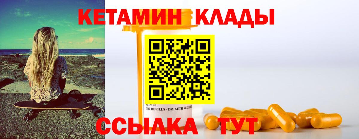 blacksprut tor  КЕТАМИН ketamine  Вход с VPN  Петровск  Кетамин VHQ 