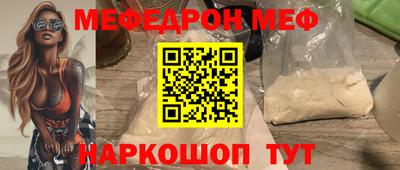 мефедрон мука Кимры