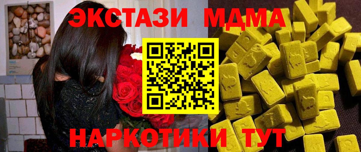 Петровск  МДМА  Вход с VPN  МДМА Molly 