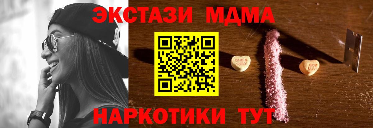 MDMA Molly Петровск