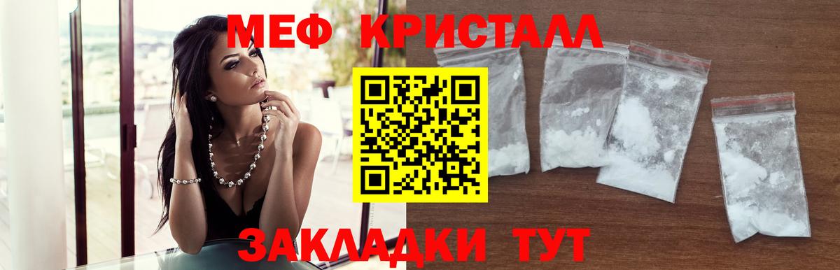 Петровск  Меф VHQ  МЕФ  МЯУ-МЯУ VHQ  Вход с VPN 