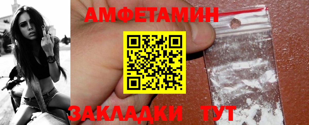 Первитин винт  Вход с VPN  Метамфетамин  Петровск 